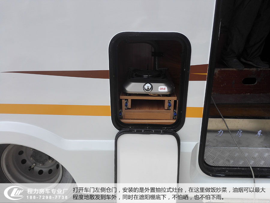 依維柯C型房車外置抽拉灶折疊狀態